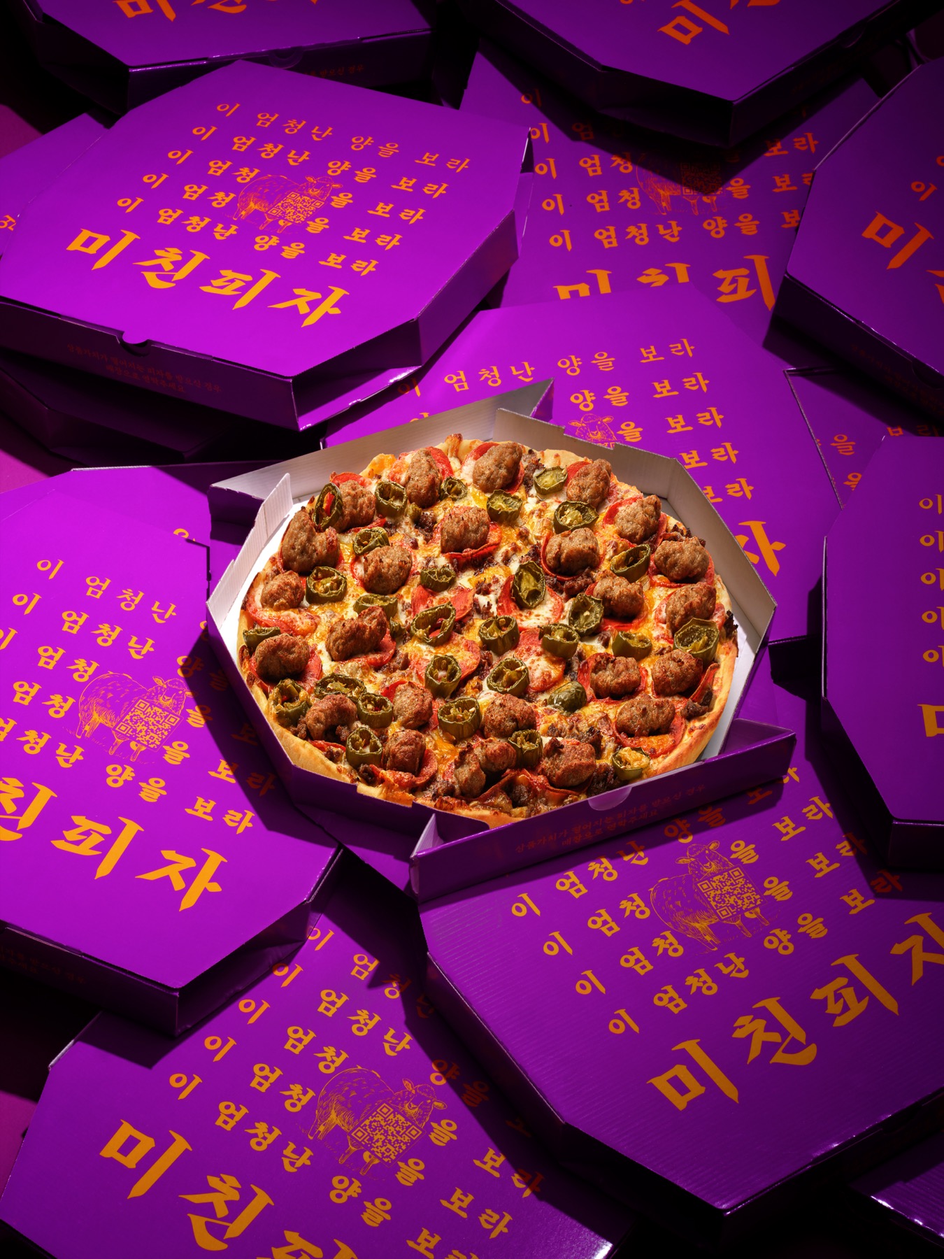 미친피자 포장 박스